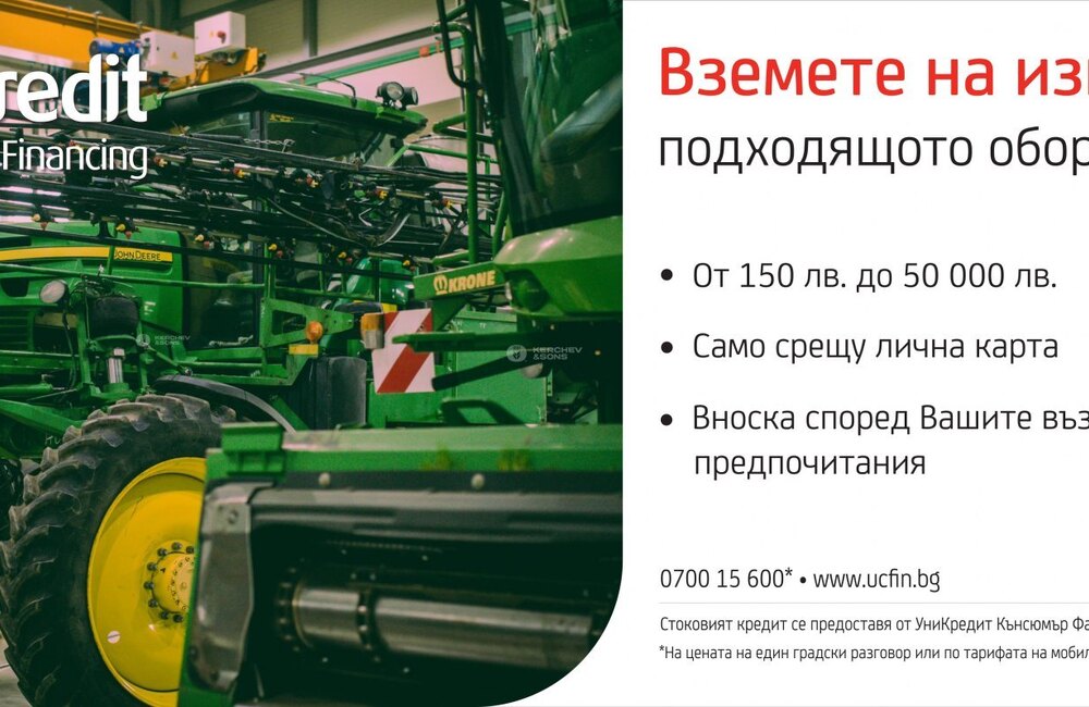 Ремонтни дейности, резервни части и машини с финансиране